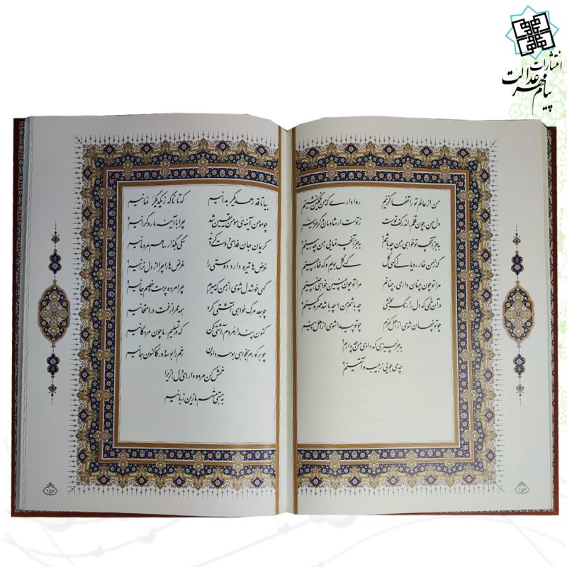 گزیده غزلیات شمس رحلی گلاسه چرم جعبه دار پلاک فلزی طرح مس نفیس