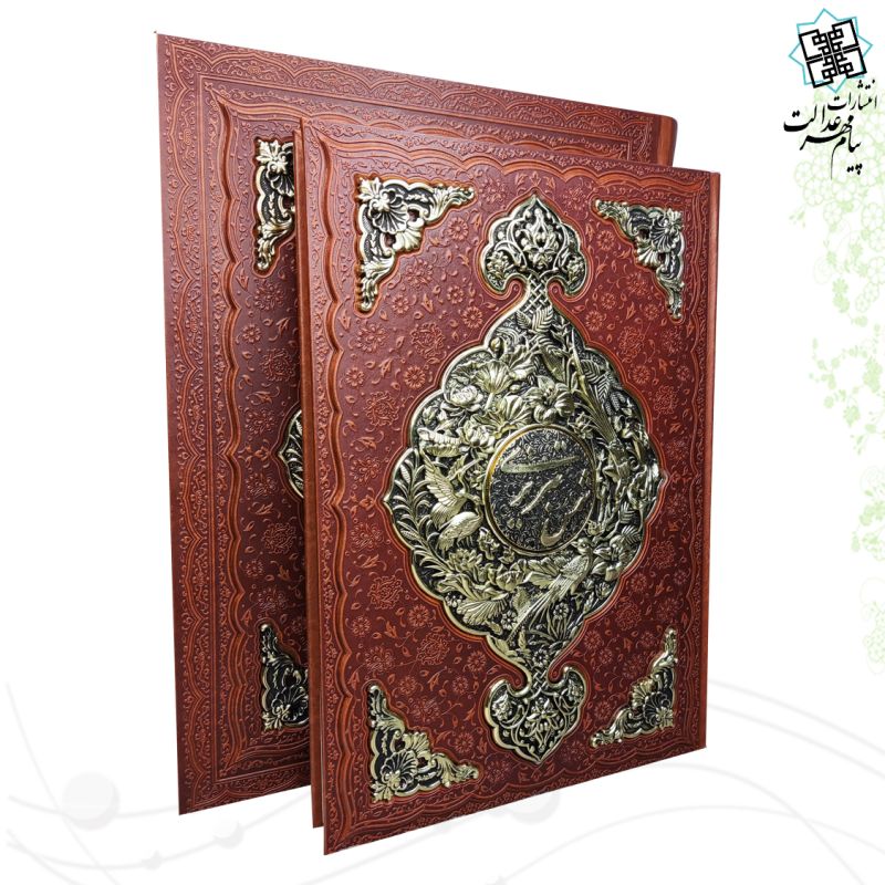 گزیده غزلیات شمس رحلی گلاسه چرم جعبه دار پلاک فلزی طرح مس نفیس