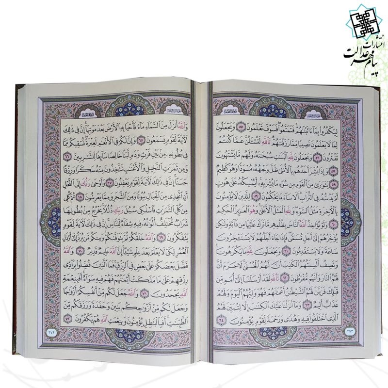 قرآن رحلی ترمو بدون ترجمه بدون قاب