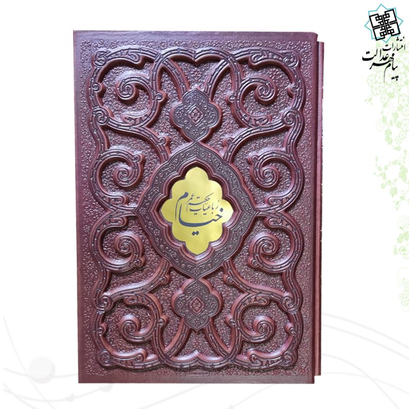 خیام وزیری گلاسه چرم قابدار کشویی برجسته لیزری نفیس