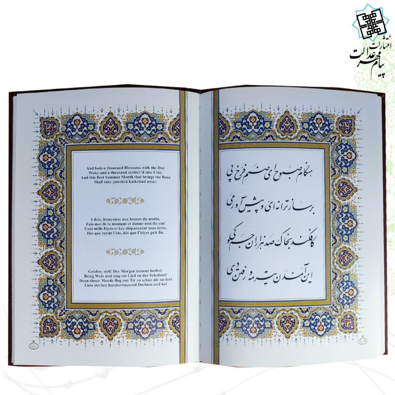 خیام وزیری گلاسه چرم قابدار کشویی برجسته لیزری نفیس