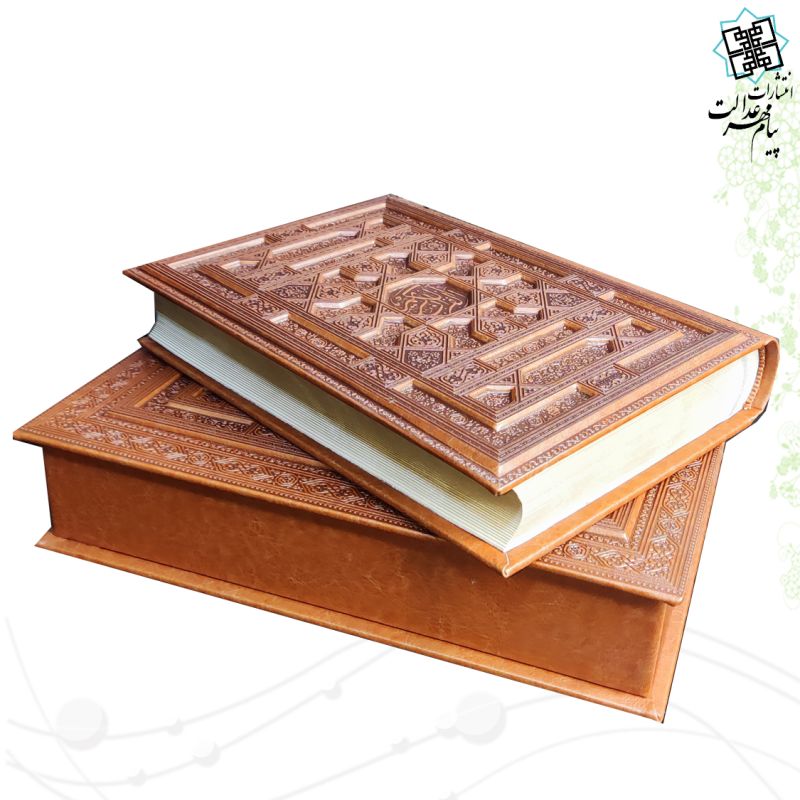 قرآن وزیری معطر چرم جعبه دار برجسته لیزری