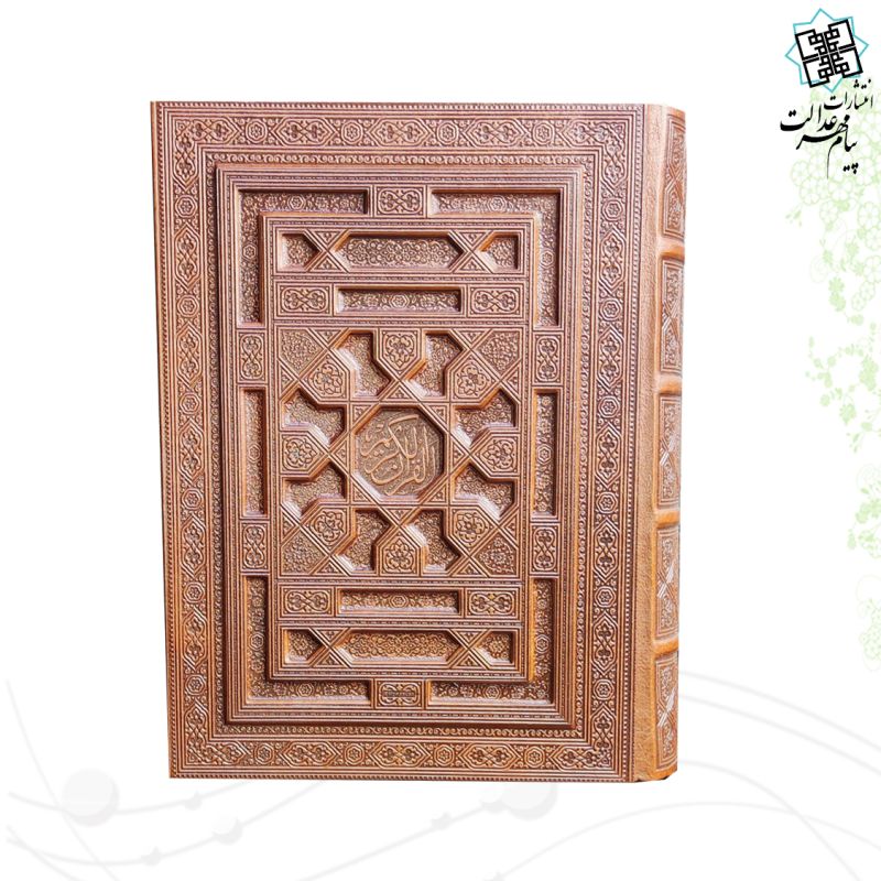 قرآن وزیری معطر چرم جعبه دار برجسته لیزری