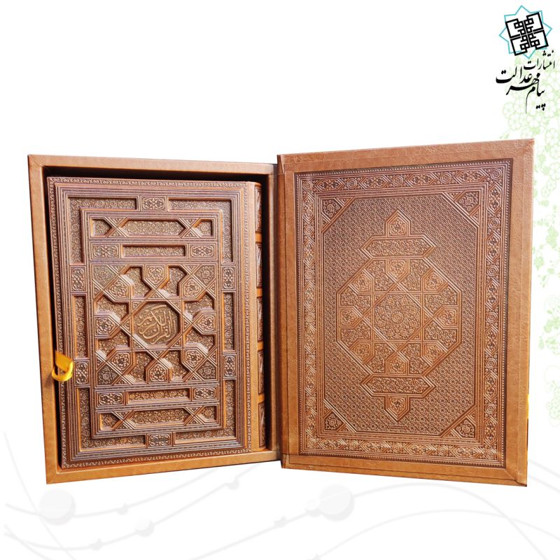قرآن وزیری معطر چرم جعبه دار برجسته لیزری