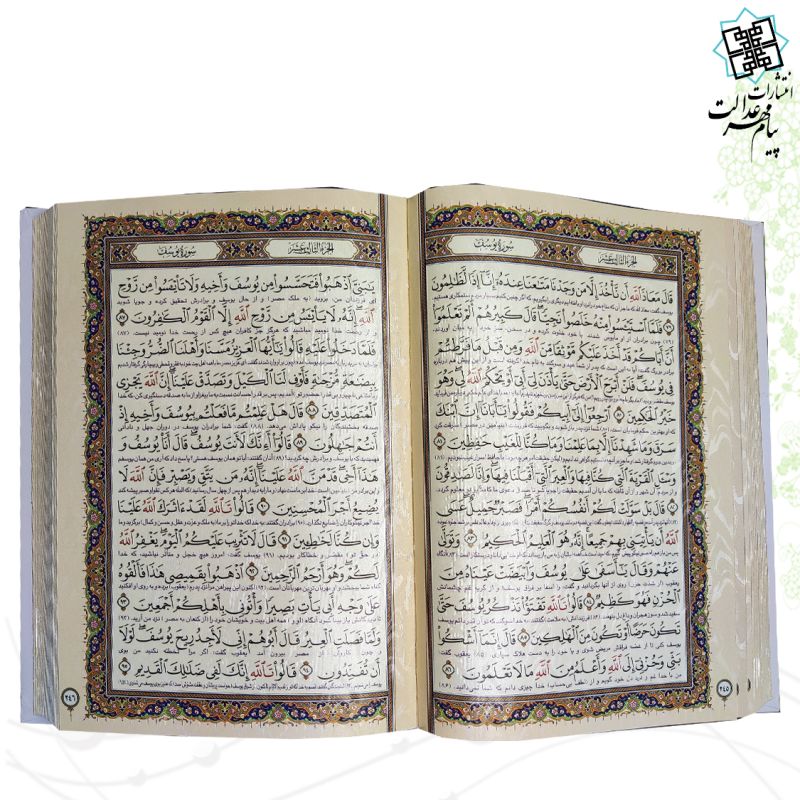 قرآن وزیری معطر برجسته لیزری