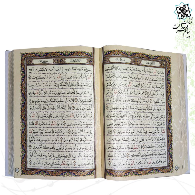 قرآن وزیری معطر چرم جعبه دار برجسته لیزری
