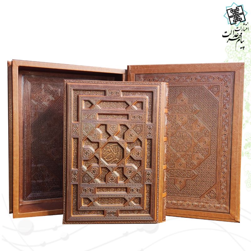 قرآن وزیری معطر چرم جعبه دار برجسته لیزری