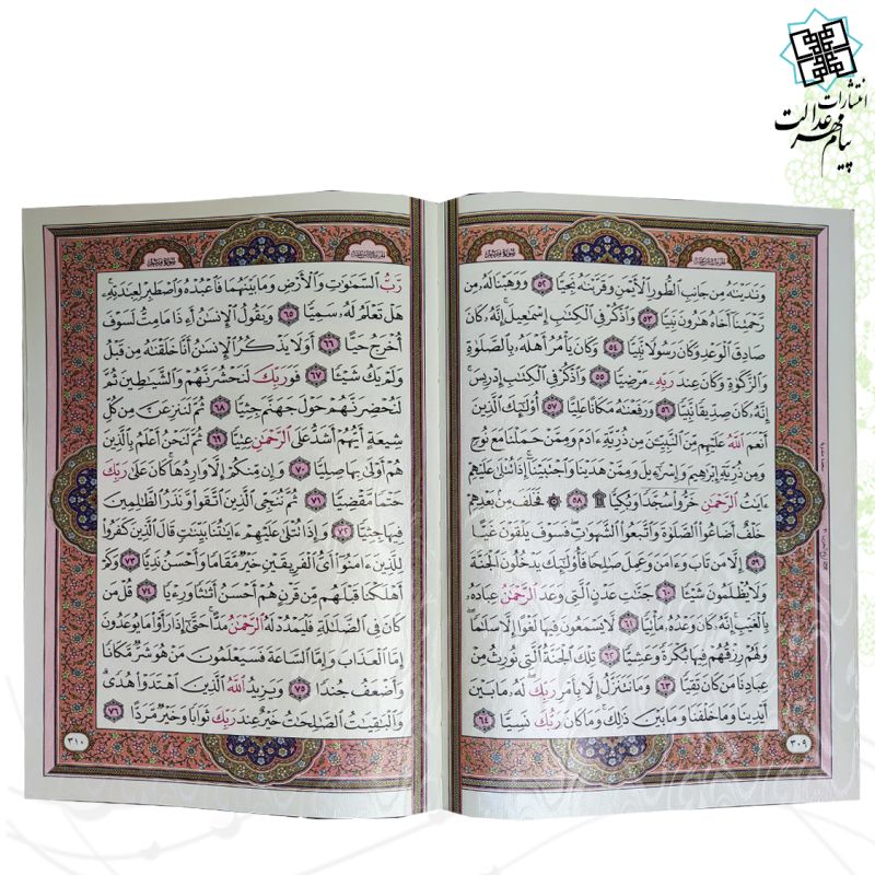 قرآن وزیری معطر بدون ترجمه گالینگور سفید عروس جعبه دار با پلاک و آینه نفیس