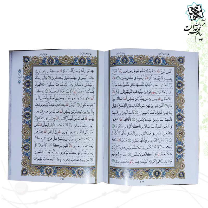 قرآن وزیری گالینگور سفید عروس قابدار کشویی با پلاک آینه 