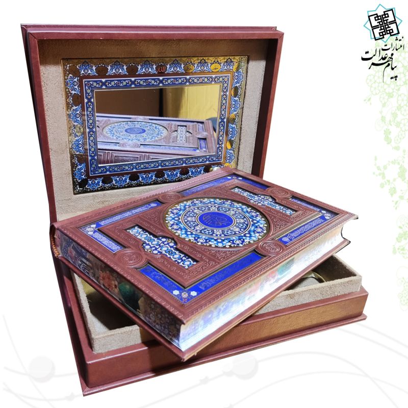 قرآن وزیری جعبه دار چرم با آینه پلاک رنگی