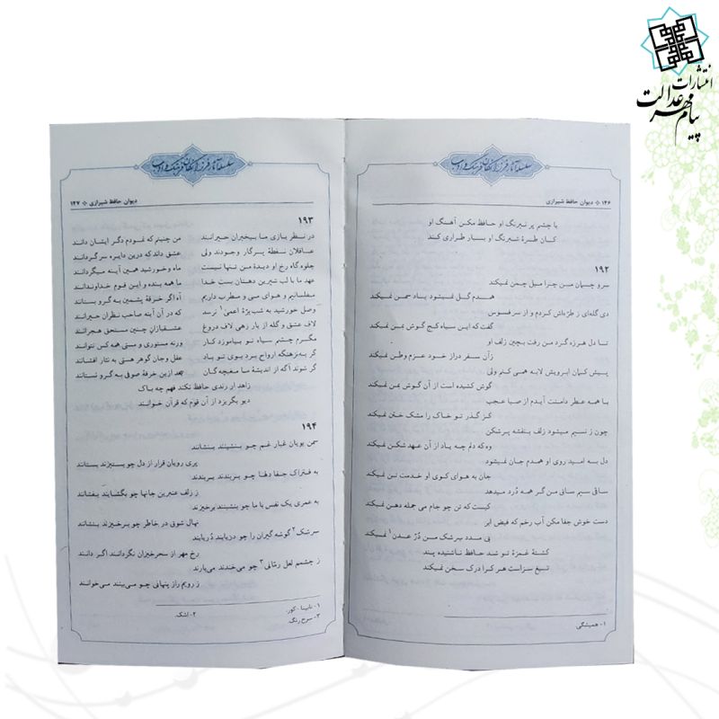 حافظ رقعی پالتویی چرم قابدار کشویی برشی