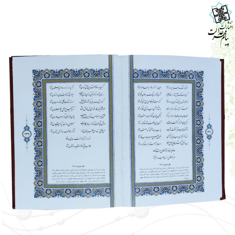 دیوان حافظ جیبی گلاسه چرم جعبه دار نفیس با پلاک فلزی طرح مس مقبره 