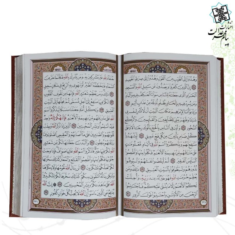 قرآن وزیری بدون ترجمه گلاسه جعبه دار چرم با آینه پلاک رنگی