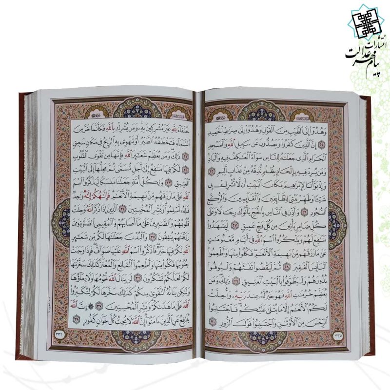 قرآن وزیری بدون ترجمه گلاسه چرم جعبه دار پلاک رنگی با آینه نفیس کادویی