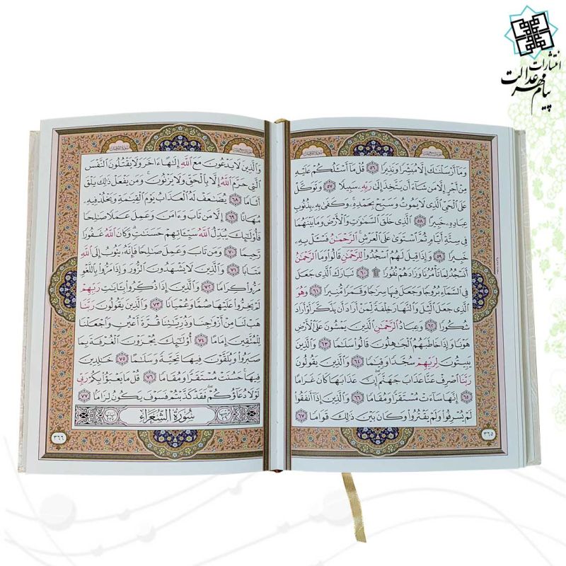 قرآن وزیری بدون ترجمه گلاسه گالینگور سفید عروس جعبه دار پلاک رنگی با آینه نفیس کادویی