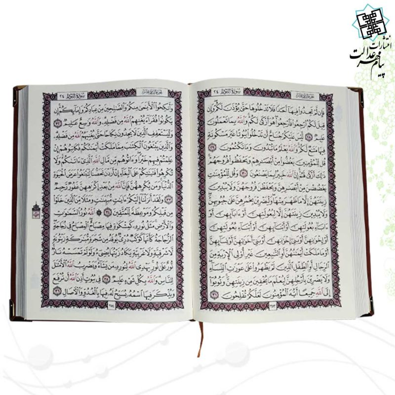 قرآن وزیری بدون ترجمه کاغذ شامو چرم گوشه فلزی با پلاک وسط