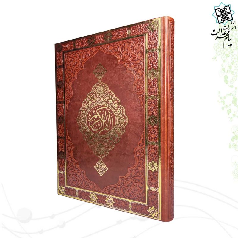 قرآن رحلی بدون ترجمه تحریر کاغذ کرم چرم بدون قاب