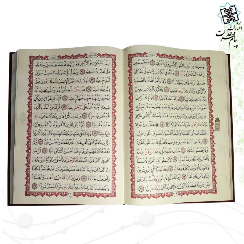 قرآن رحلی بدون ترجمه تحریر کاغذ کرم چرم بدون قاب
