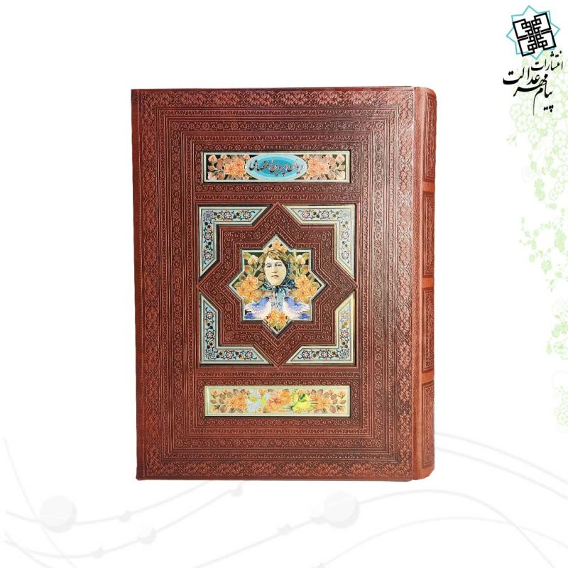 دیوان پروین اعتصامی وزیری گلاسه چرم جعبه دار با پلاک نفیس