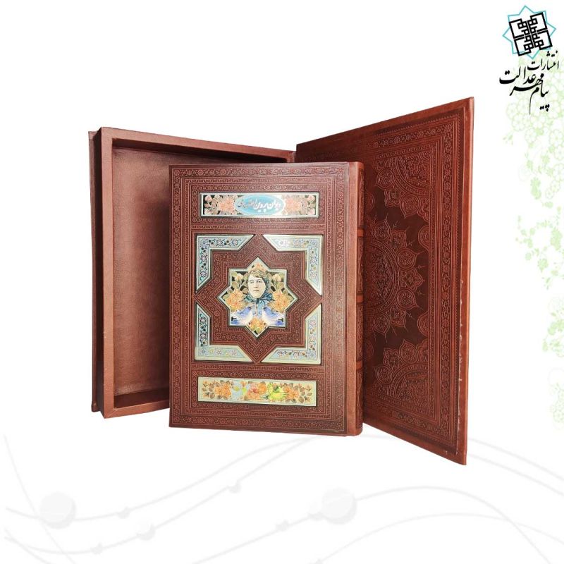 دیوان پروین اعتصامی وزیری گلاسه چرم جعبه دار با پلاک نفیس
