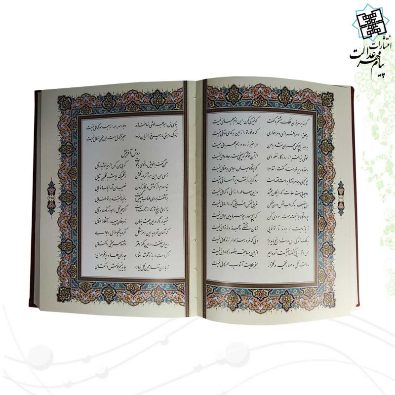 دیوان پروین اعتصامی وزیری گلاسه چرم جعبه دار با پلاک نفیس