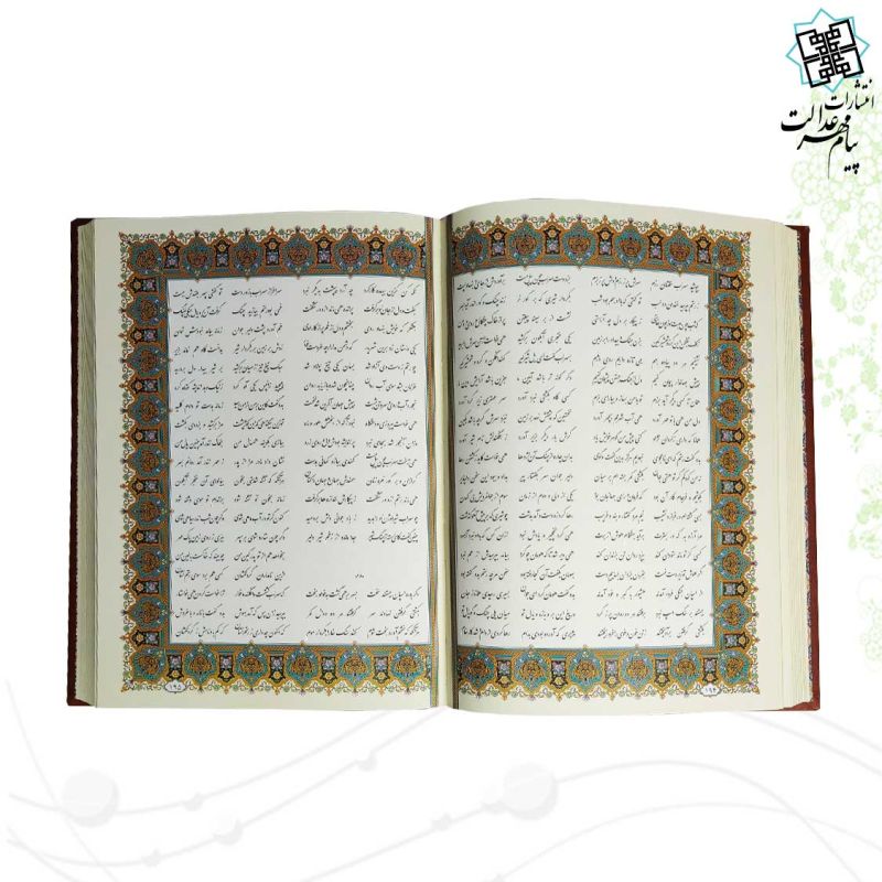 شاهنامه وزیری گلاسه چرم جعبه دار برجسته با پلاک نفیس