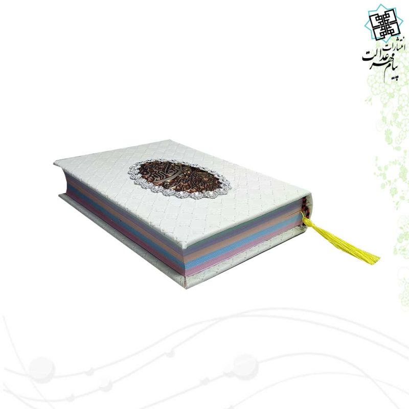 قرآن جیبی بدون ترجمه جلد حصیری جعبه دار نفیس