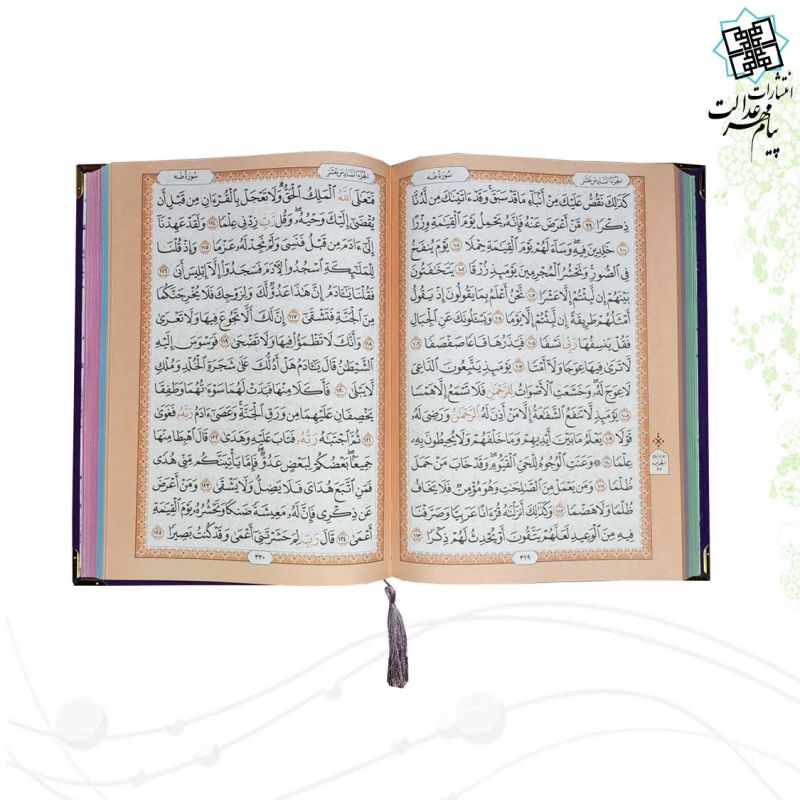 قرآن وزیری بدون ترجمه داخل رنگی چرم ساده گوشه فلزی
