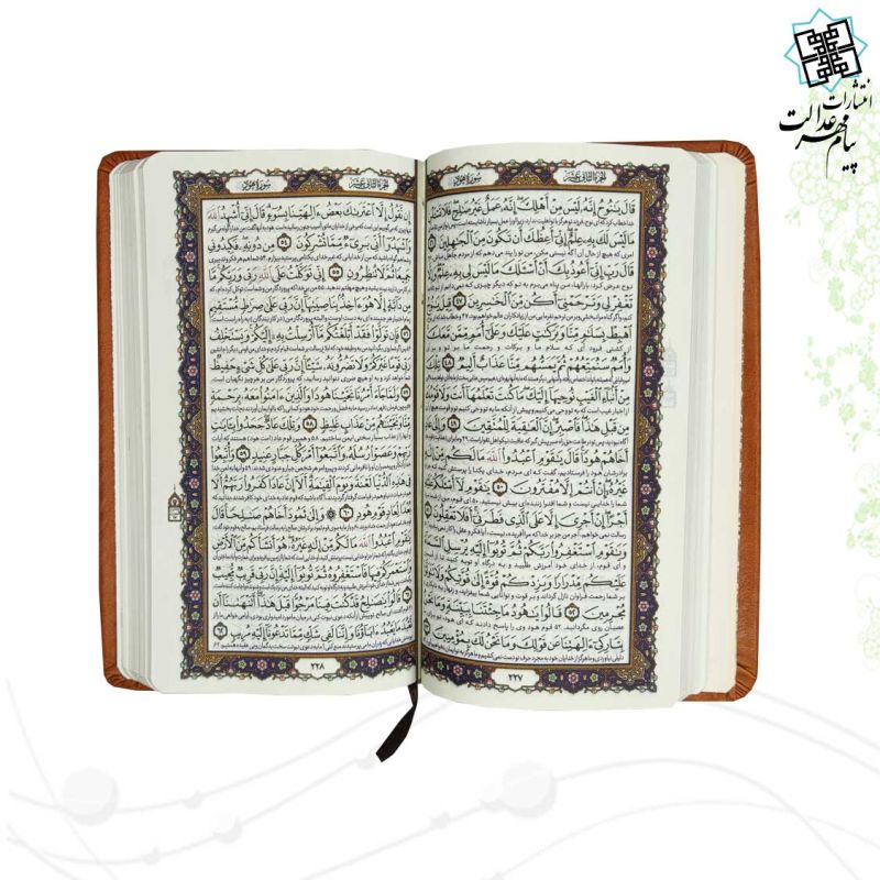 پالتویی 2جلدی قرآن و منتخب مفاتیح لیزری