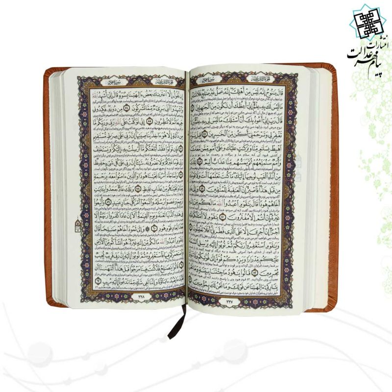 پک 2جلدی پالتویی قرآن و منتخب مفاتیح چرم قابدار لیزری