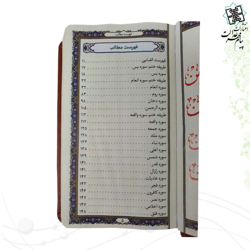 منتخب مفاتیح پالتویی 767ص چرم مدل لبچاپ 