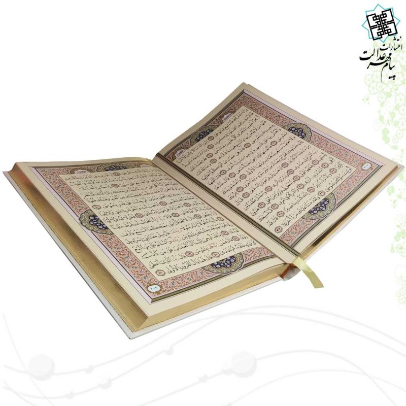 قرآن رحلی بدون ترجمه گلاسه گالینگور سفید عروس جعبه دار پلاک دار نفیس