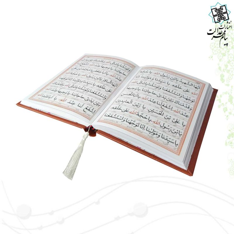 ارتباط با خدا جیبی چرم قهوه ای