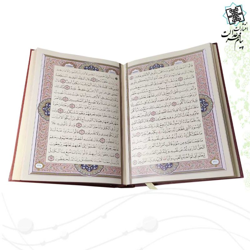 قرآن رحلی بدون ترجمه گلاسه چرم قهوه ای جعبه لپتاپی پلاک دار با آینه نفیس