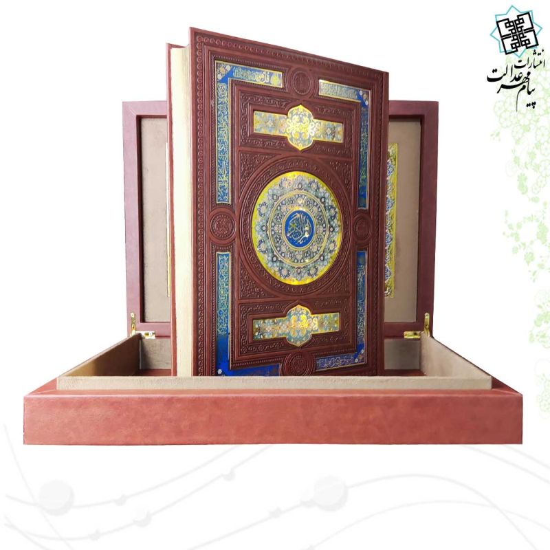 قرآن رحلی بدون ترجمه گلاسه چرم قهوه ای جعبه لپتاپی پلاک دار با آینه نفیس