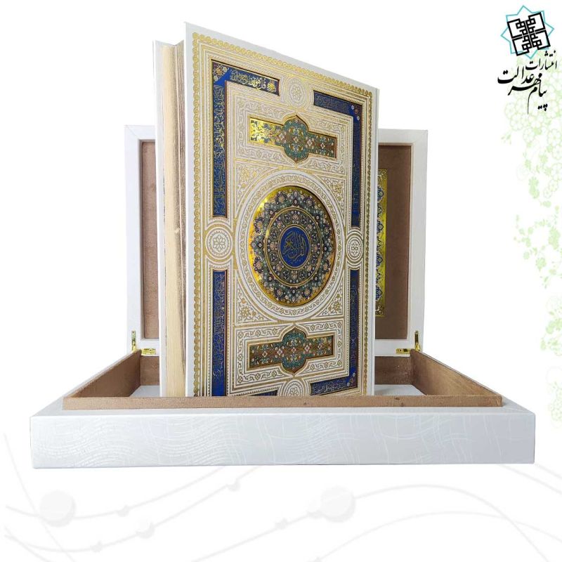 قرآن رحلی بدون ترجمه گلاسه گالینگور سفیدجعبه لپتاپی پلاک دار با آینه نفیس
