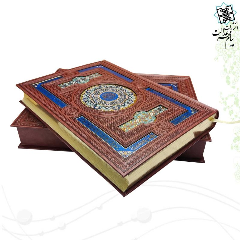 قرآن رحلی بدون ترجمه گلاسه چرم جعبه دار پلاک دار نفیس