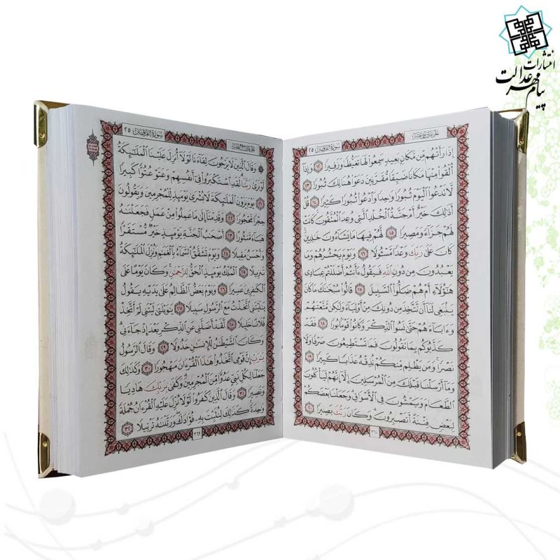 قرآن جیبی بدون ترجمه چرم گوشه فلزی با پلاک