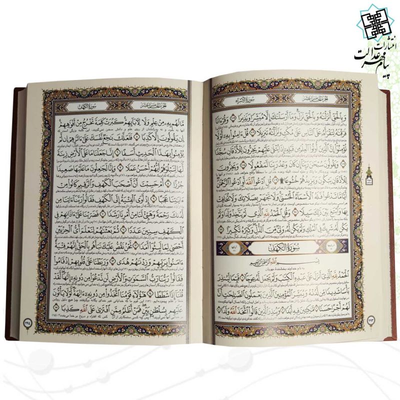 مصحف نفیس قرآن و نهج البلاغه سایز وزیری گلاسه چرم جعبه دار برجسته با پلاک فلزی طرح مس