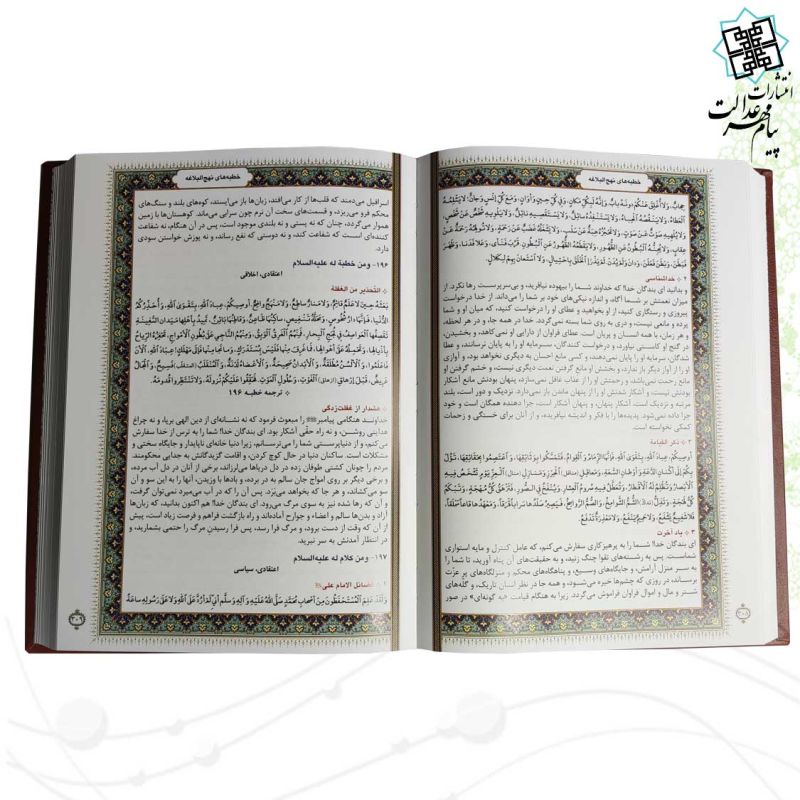 مصحف نفیس قرآن و نهج البلاغه سایز وزیری گلاسه چرم جعبه دار برجسته با پلاک فلزی طرح مس