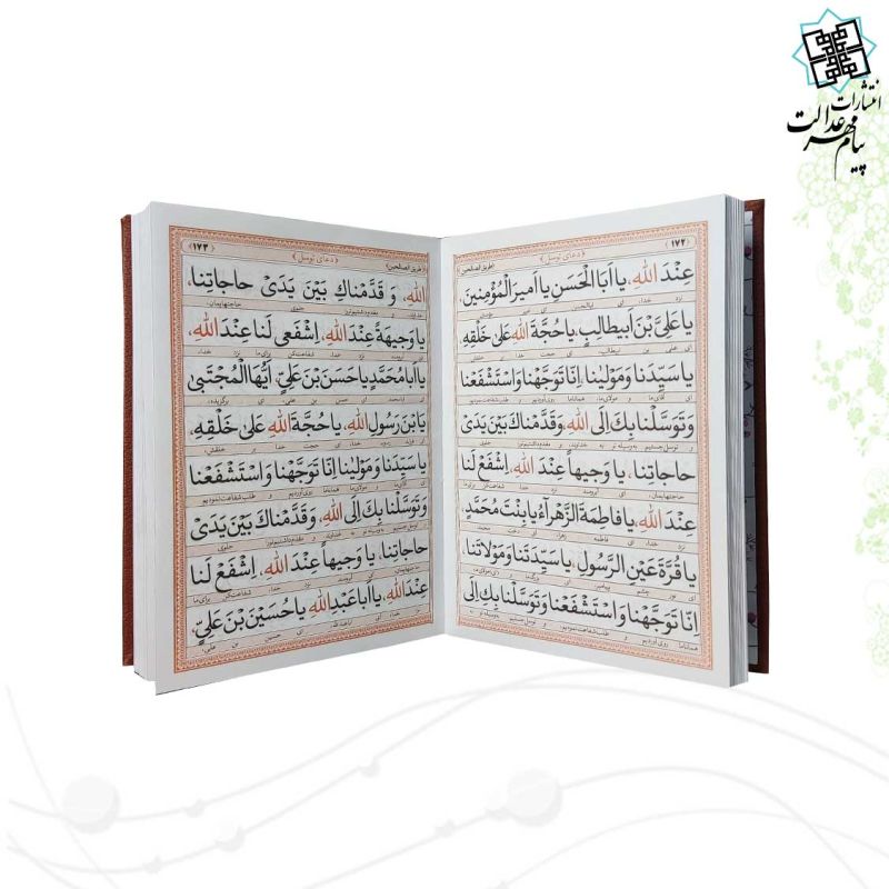 ارتباط با خدا جیبی مادرم چرم