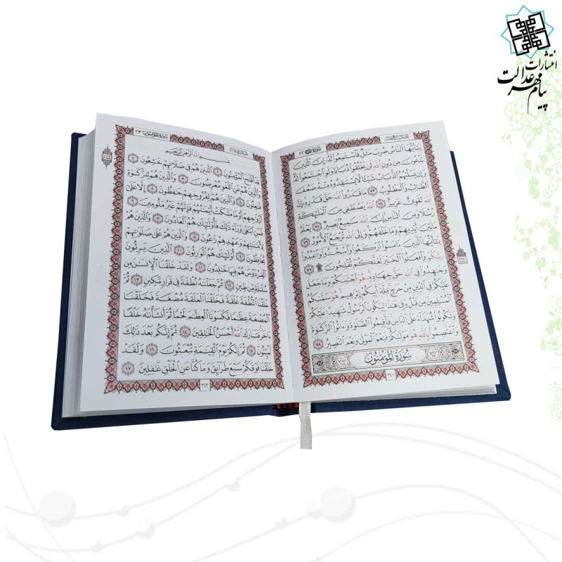 قرآن جیبی بدون ترجمه ترمو با طرح 3پلاک