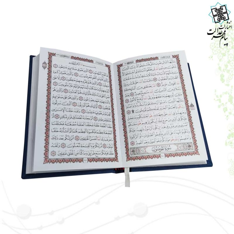 قرآن جیبی بدون ترجمه چرم با طرح 3پلاک