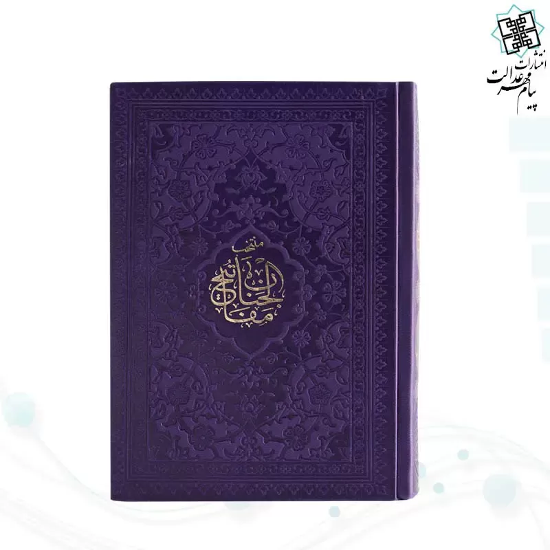 منتخب مفاتیح جیبی داخل رنگی چرم