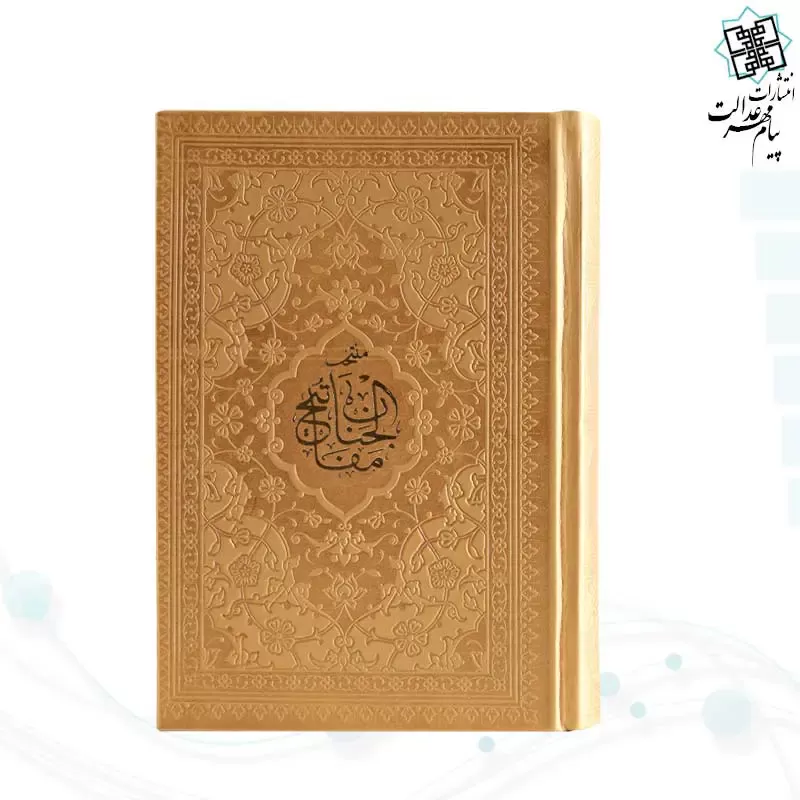 منتخب مفاتیح جیبی داخل رنگی چرم