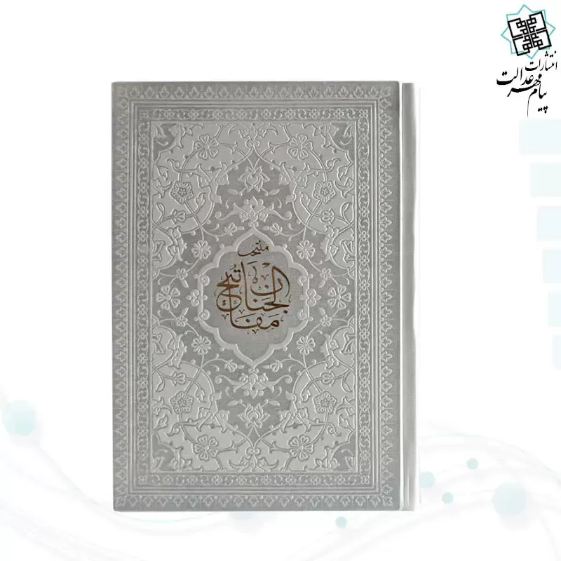 منتخب مفاتیح جیبی داخل رنگی چرم
