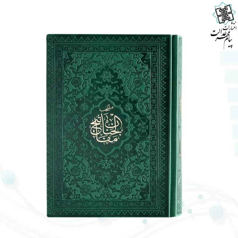 منتخب مفاتیح جیبی داخل رنگی چرم