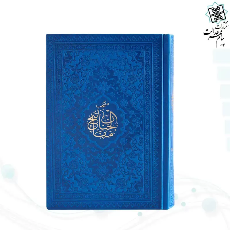 منتخب مفاتیح جیبی داخل رنگی چرم