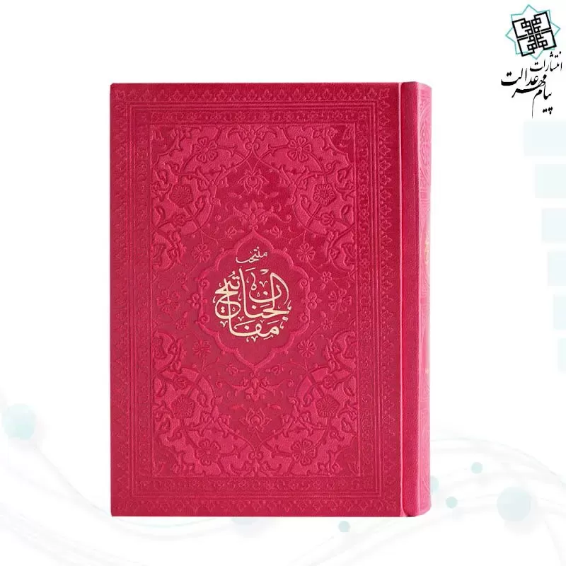 منتخب مفاتیح جیبی داخل رنگی چرم