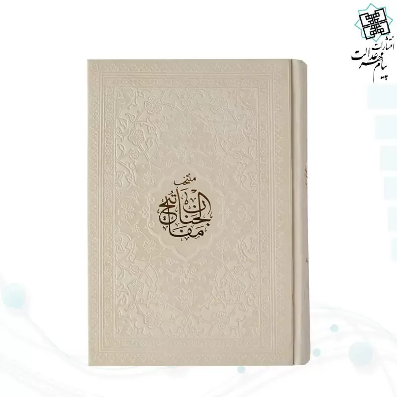 منتخب مفاتیح جیبی داخل رنگی چرم